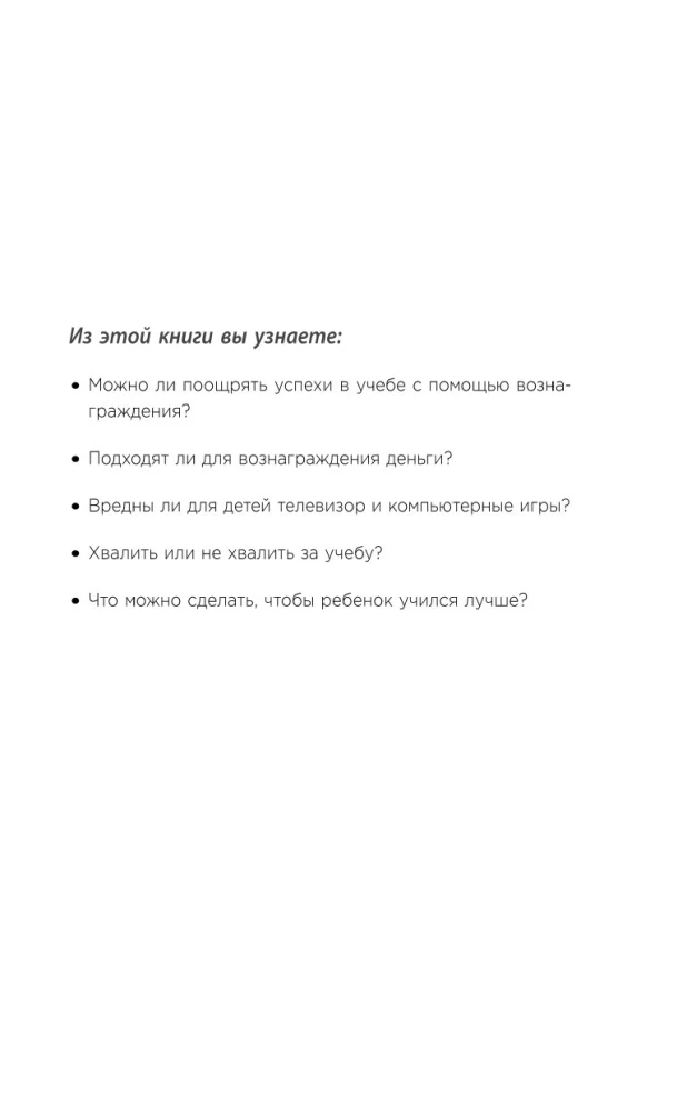 Как сделать, чтобы ребёнок учился с удовольствием? Японские ответы на неразрешимые вопросы