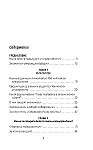 Как сделать, чтобы ребёнок учился с удовольствием? Японские ответы на неразрешимые вопросы