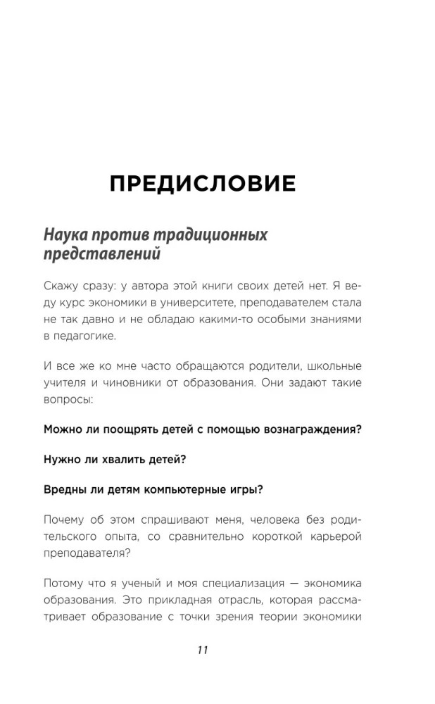 Как сделать, чтобы ребёнок учился с удовольствием? Японские ответы на неразрешимые вопросы