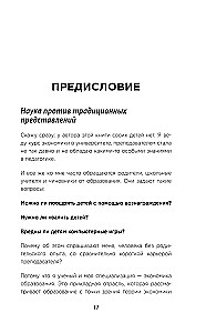Как сделать, чтобы ребёнок учился с удовольствием? Японские ответы на неразрешимые вопросы