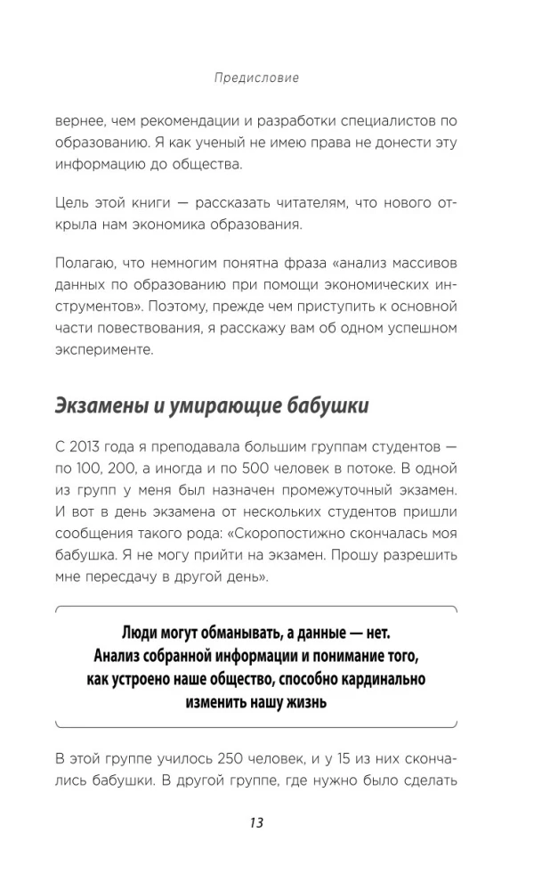 Как сделать, чтобы ребёнок учился с удовольствием? Японские ответы на неразрешимые вопросы