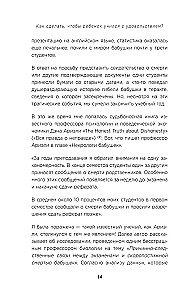 Как сделать, чтобы ребёнок учился с удовольствием? Японские ответы на неразрешимые вопросы