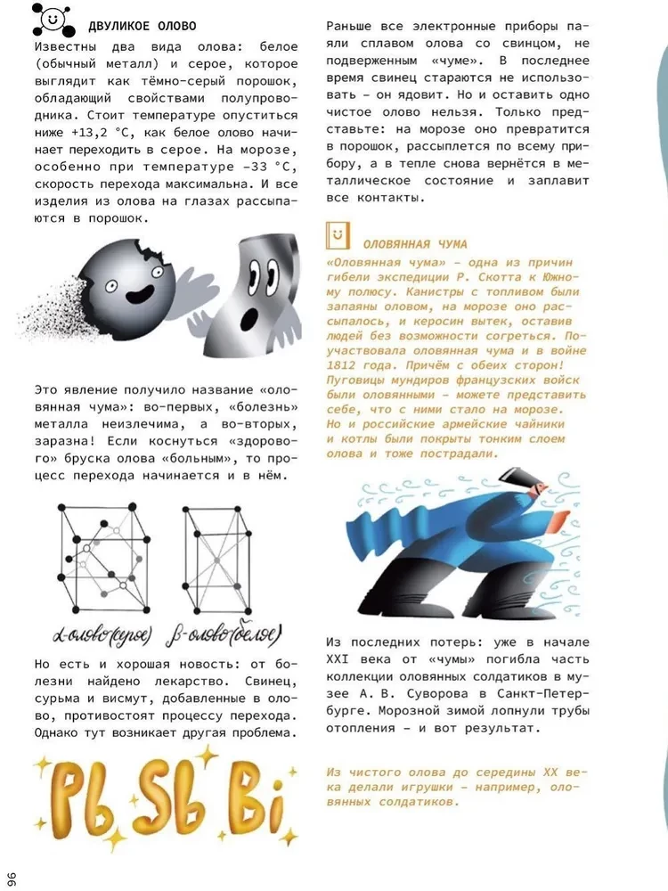 Chemija aplink mus: istorija, gamta, technologija ir eksperimentai