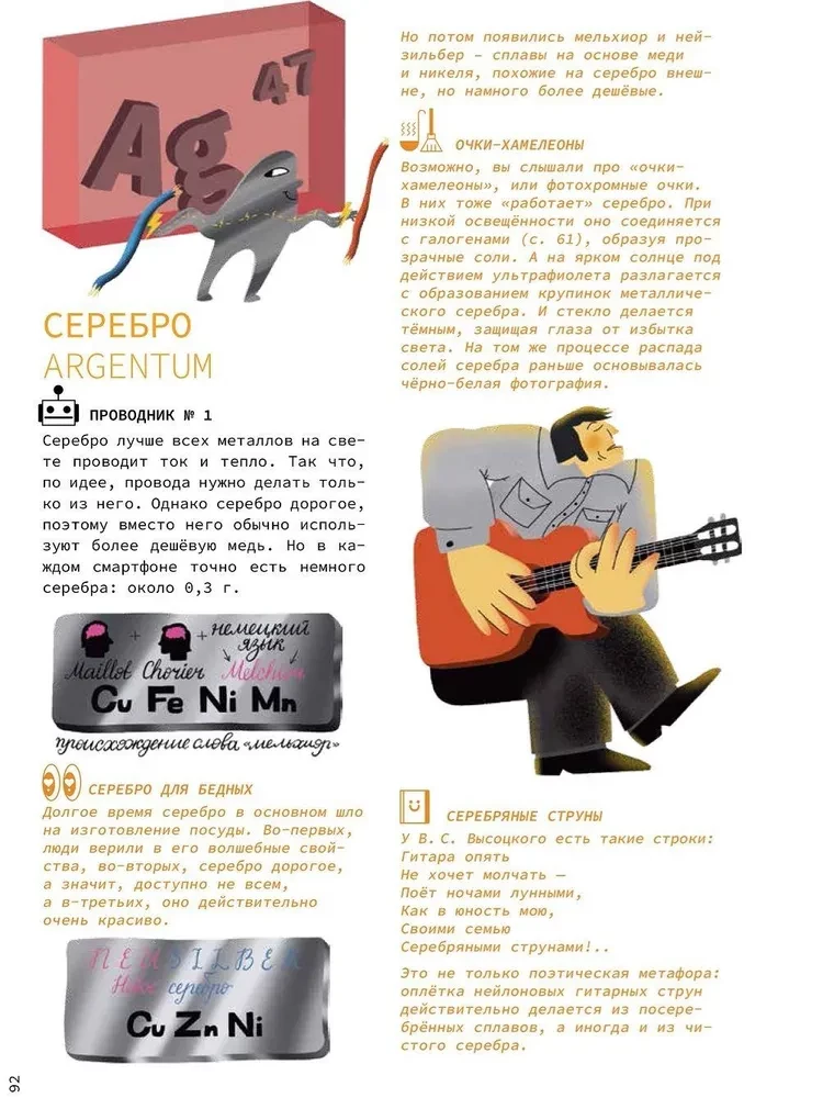 Chemija aplink mus: istorija, gamta, technologija ir eksperimentai
