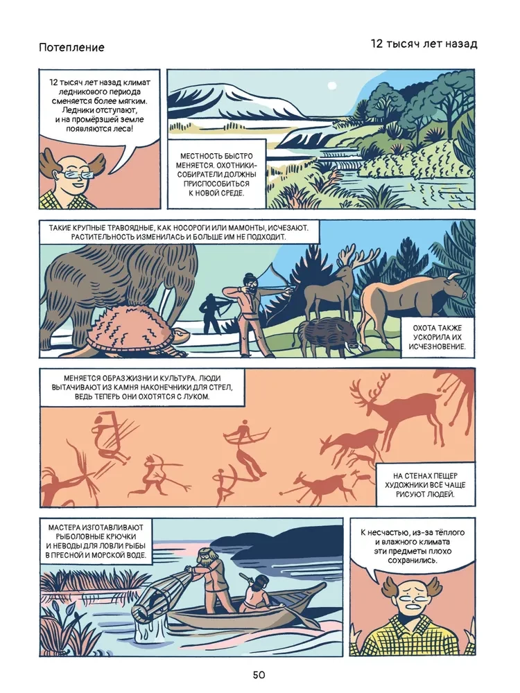 Ewolucja człowieka w komiksach