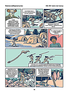 Ewolucja człowieka w komiksach