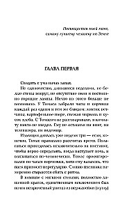 Labürindis jooksev. Surma ravim