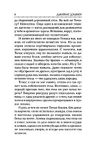 Labürindis jooksev. Surma ravim