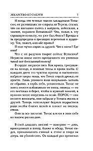Labürindis jooksev. Surma ravim