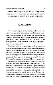 Labürindis jooksev. Surma ravim