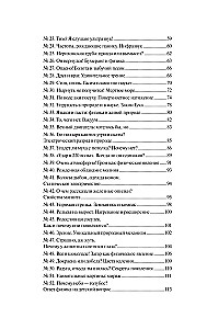 Physics Without Barriers. Fascinating Scientific Facts, Stories, Experiments