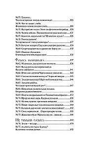 Physics Without Barriers. Fascinating Scientific Facts, Stories, Experiments
