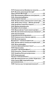 Physics Without Barriers. Fascinating Scientific Facts, Stories, Experiments