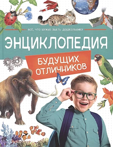 Ateities puikiųjų enciklopedija