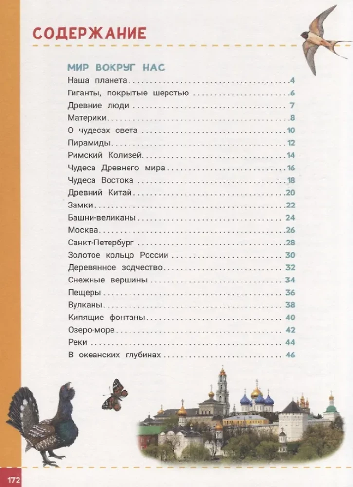 Ateities puikiųjų enciklopedija