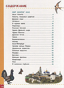 Ateities puikiųjų enciklopedija