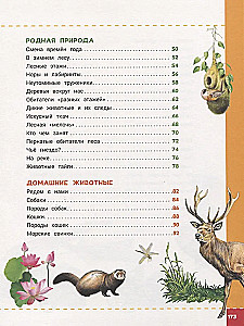 Ateities puikiųjų enciklopedija