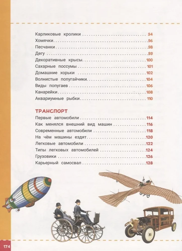 Ateities puikiųjų enciklopedija