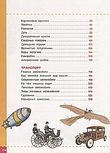 Ateities puikiųjų enciklopedija