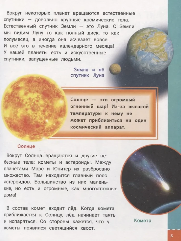 Ateities puikiųjų enciklopedija
