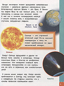 Ateities puikiųjų enciklopedija