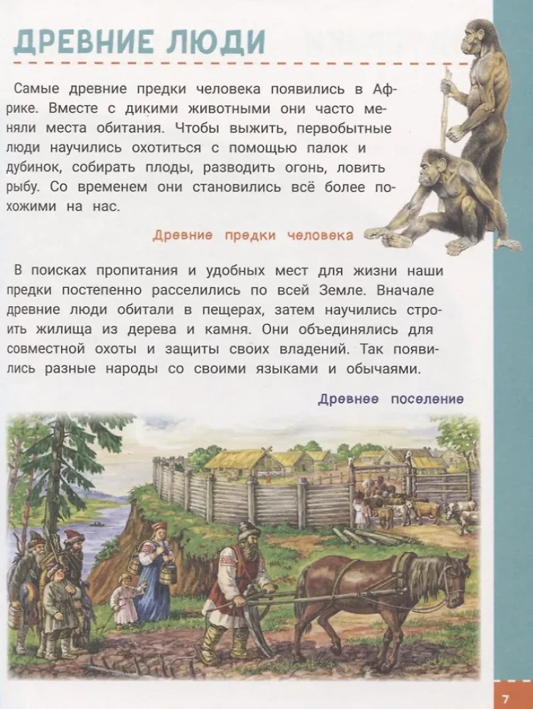 Ateities puikiųjų enciklopedija