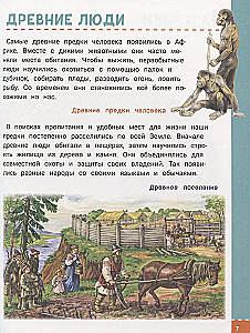 Ateities puikiųjų enciklopedija