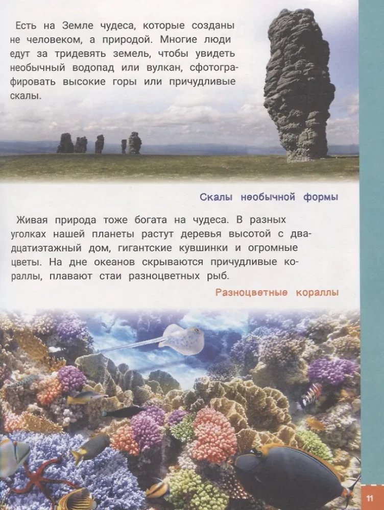 Ateities puikiųjų enciklopedija