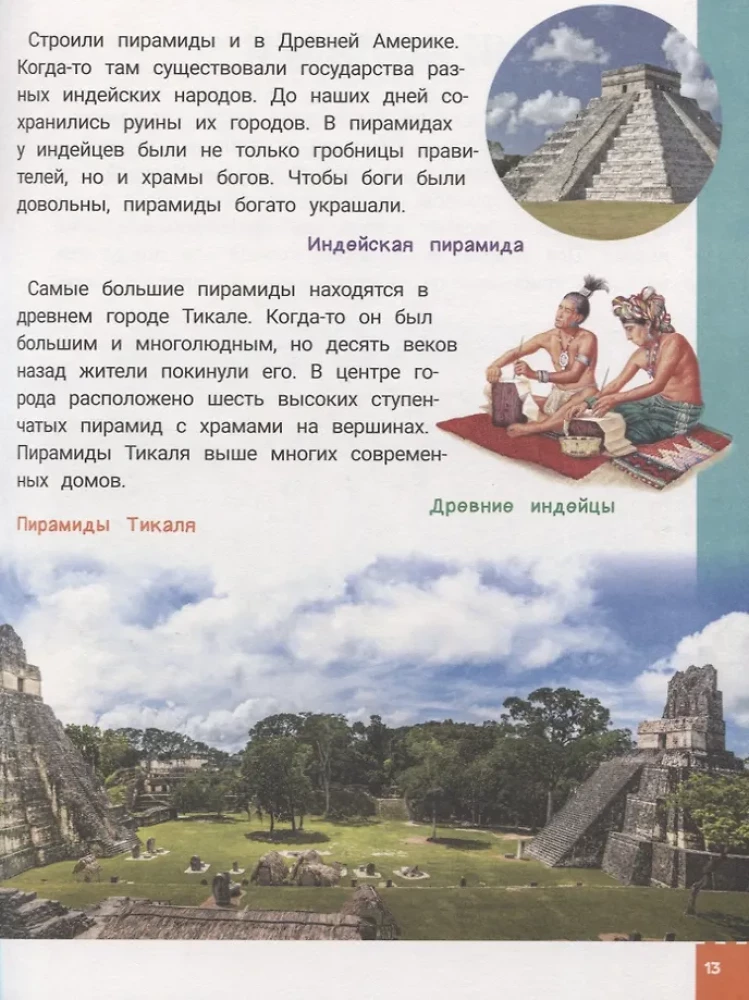 Ateities puikiųjų enciklopedija