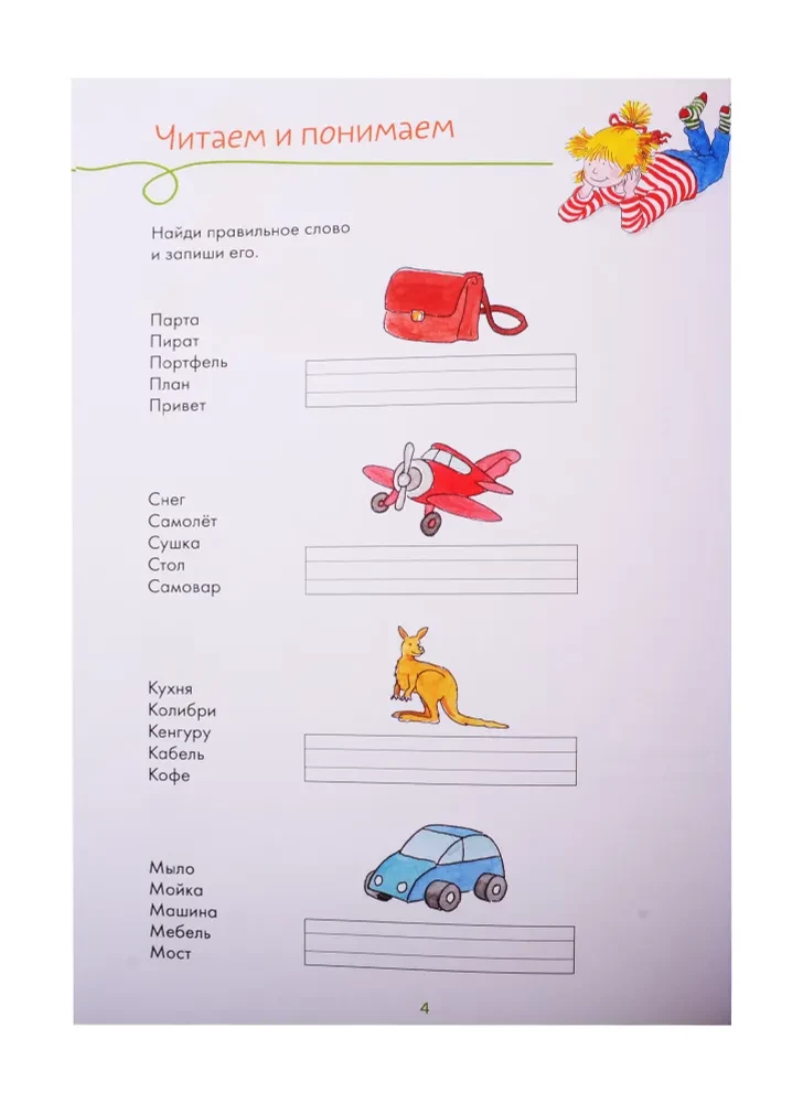 Suur esimese klassi raamat