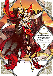 Pracownia czarodziejskich kapeluszy. Tom 9