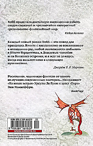 Chronicles of the Rainforests. Book 2. Dragon Harbor