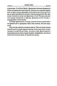 Chronicles of the Rainforests. Book 2. Dragon Harbor