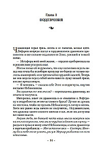 Chronicles of the Rainforests. Book 2. Dragon Harbor