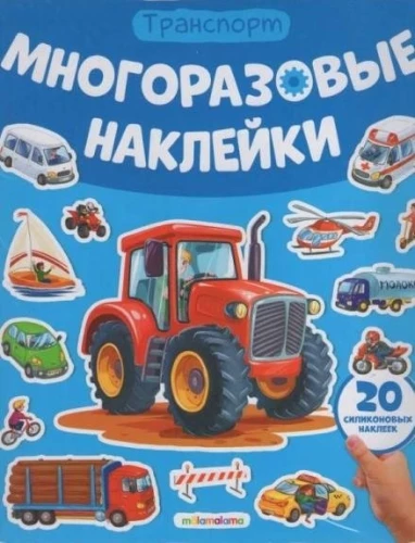 Korduvkasutatavad kleebised. Autod