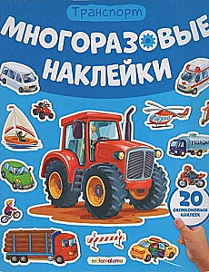 Reusable Stickers. Cars