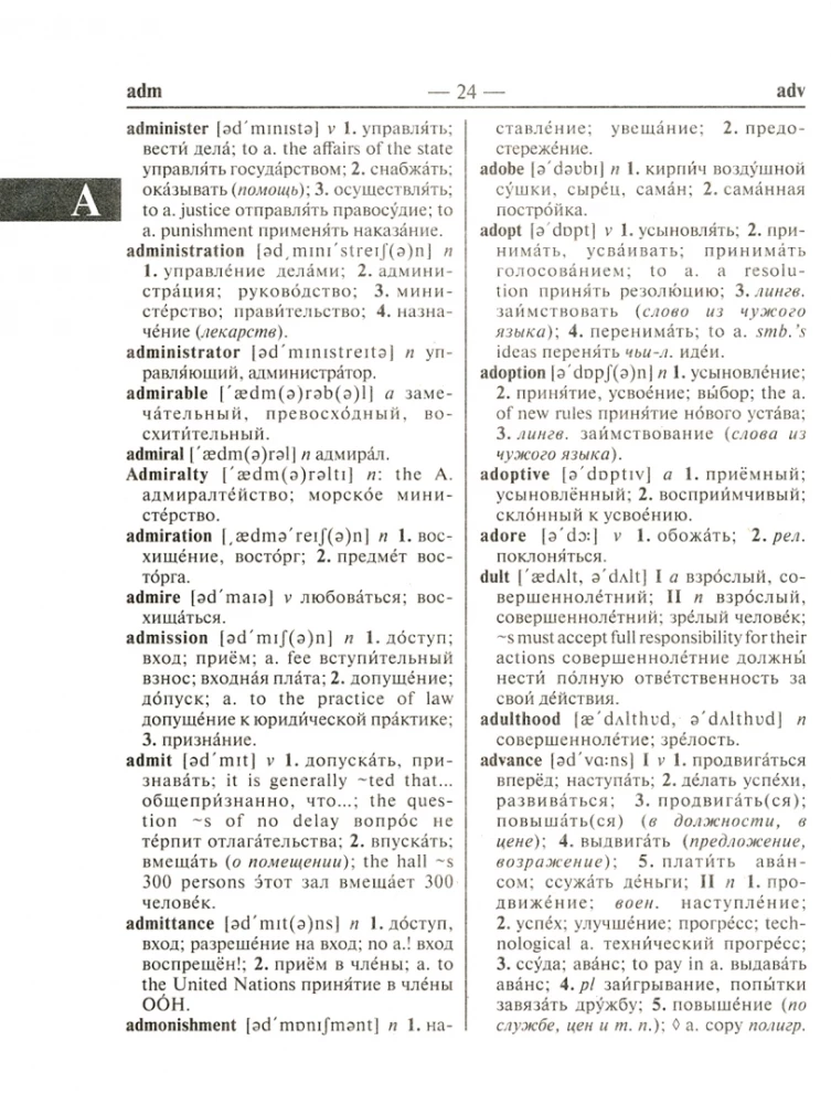 Neues englisch-russisches und russisch-englisches Wörterbuch. 350.000 Wörter mit beidseitiger Transkription