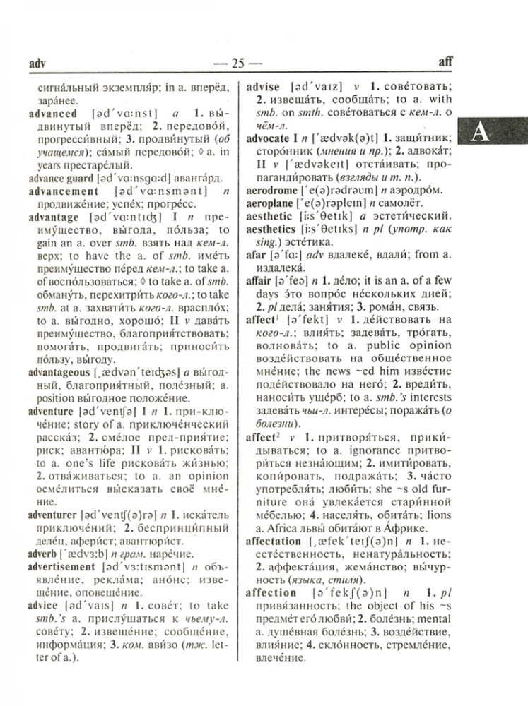 Neues englisch-russisches und russisch-englisches Wörterbuch. 350.000 Wörter mit beidseitiger Transkription