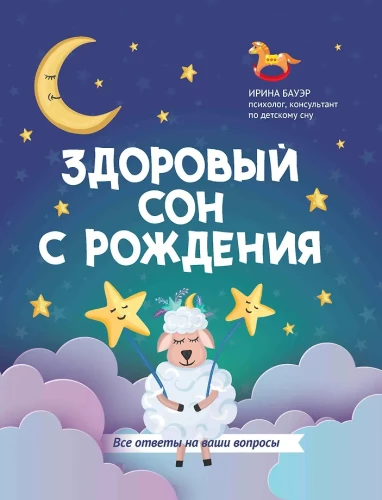 Healthy Sleep from Birth