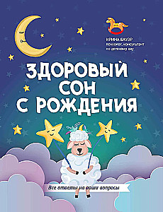 Zdrowy sen od narodzin