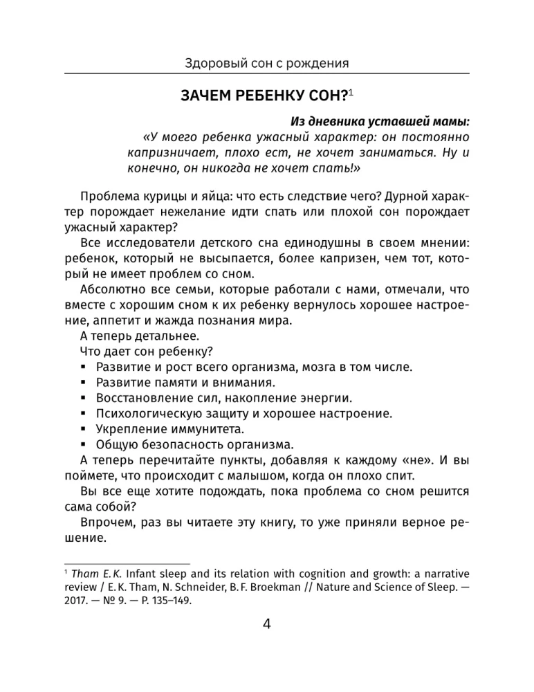 Zdrowy sen od narodzin