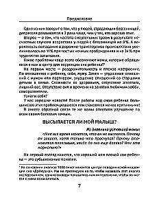 Zdrowy sen od narodzin