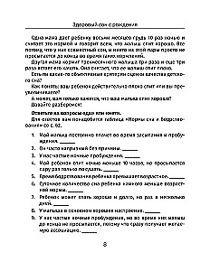 Zdrowy sen od narodzin
