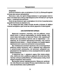 Zdrowy sen od narodzin