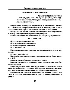 Zdrowy sen od narodzin