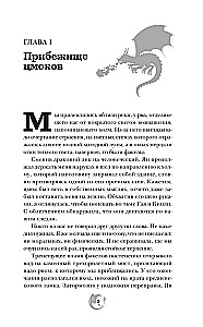Öö värv. Koobalti draakon