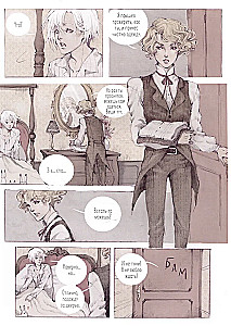Loputyn. Cotton Tales. Tom 1. Iluzje