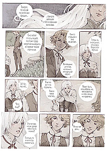 Loputyn. Cotton Tales. Tom 1. Iluzje