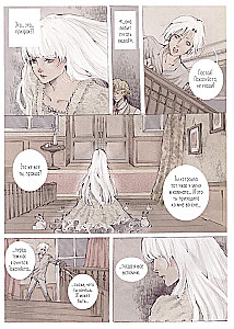 Loputyn. Cotton Tales. Tom 1. Iluzje