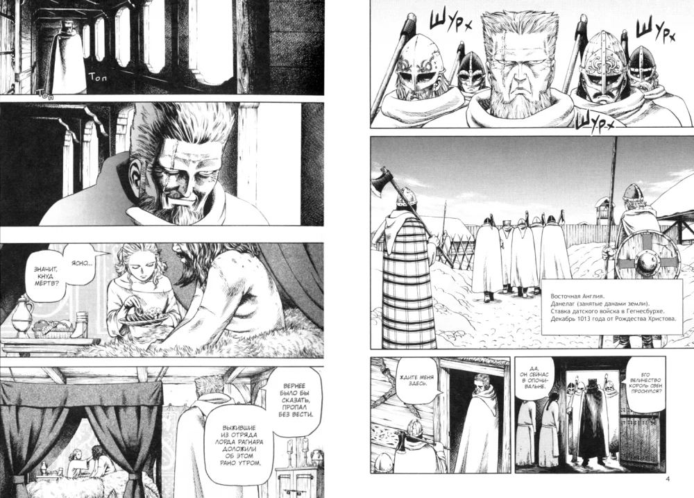 Saga o Winlandzie. Księga 3
